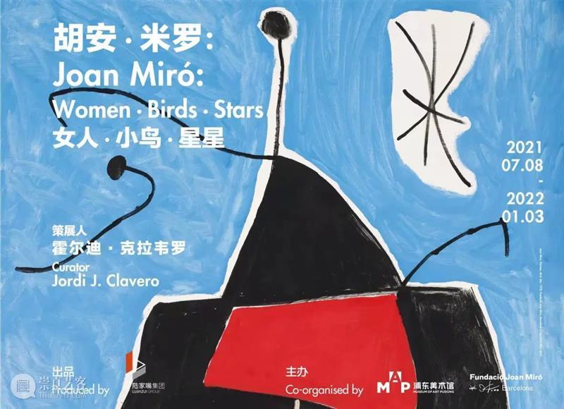 MAP通告| 奥菲莉娅与胡安·米罗展延期闭幕! 博文精选 浦东美术馆 胡安·米罗 奥菲莉娅 MAP 通告 浦东美术馆 以来 泰特美术馆 珍藏展 蔡国强 远行与归来 崇真艺客
